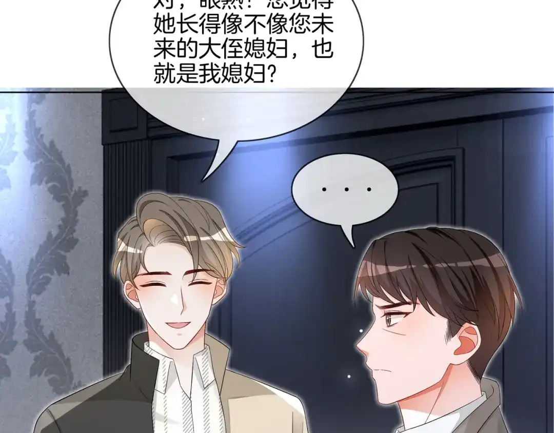 《重生团宠：影帝夫人又穷又凶》第26话 默默守护 第6页