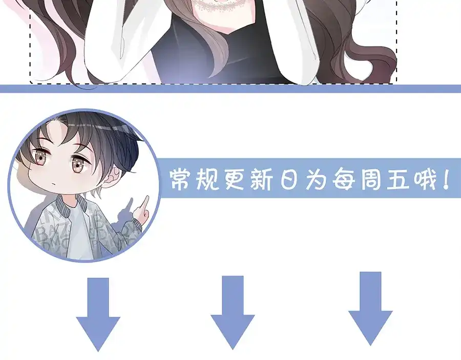 《重生团宠：影帝夫人又穷又凶》第26话 默默守护 第99页