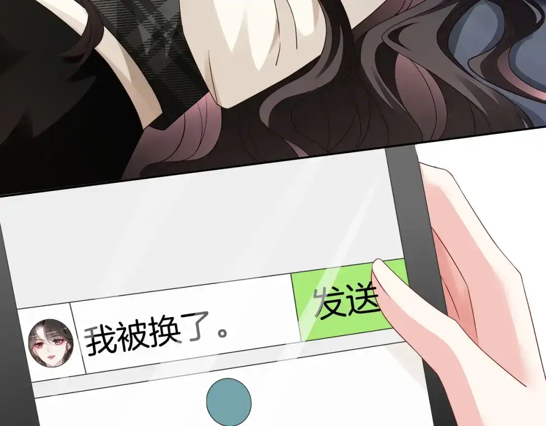 《重生团宠：影帝夫人又穷又凶》第26话 默默守护 第43页