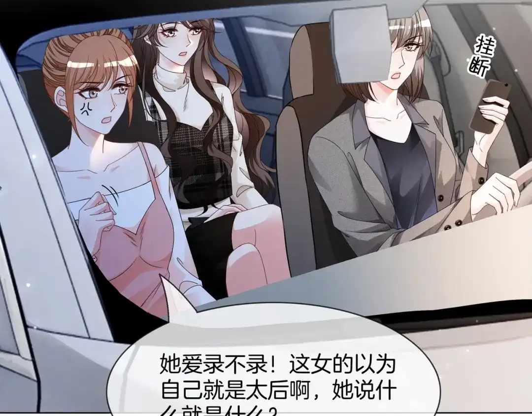 《重生团宠：影帝夫人又穷又凶》第26话 默默守护 第35页