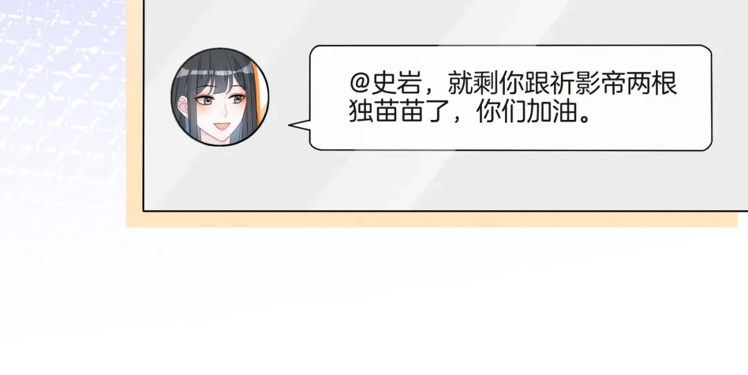 《重生团宠：影帝夫人又穷又凶》第26话 默默守护 第49页