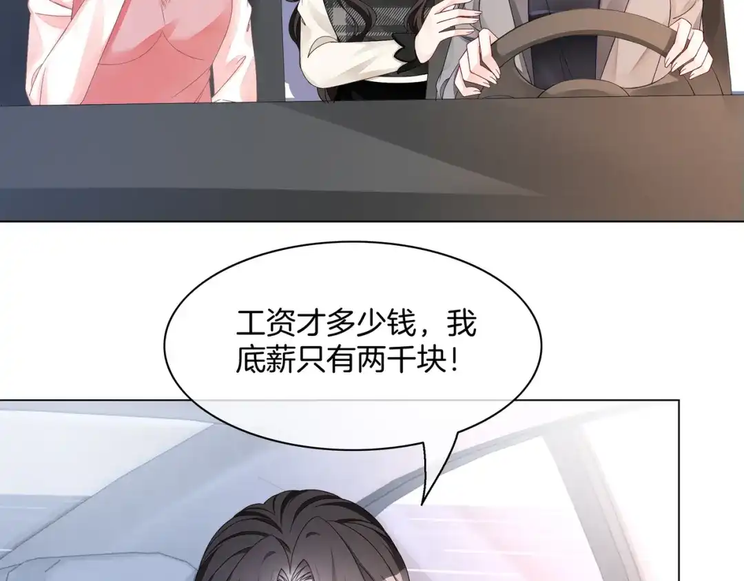 《重生团宠：影帝夫人又穷又凶》第26话 默默守护 第22页