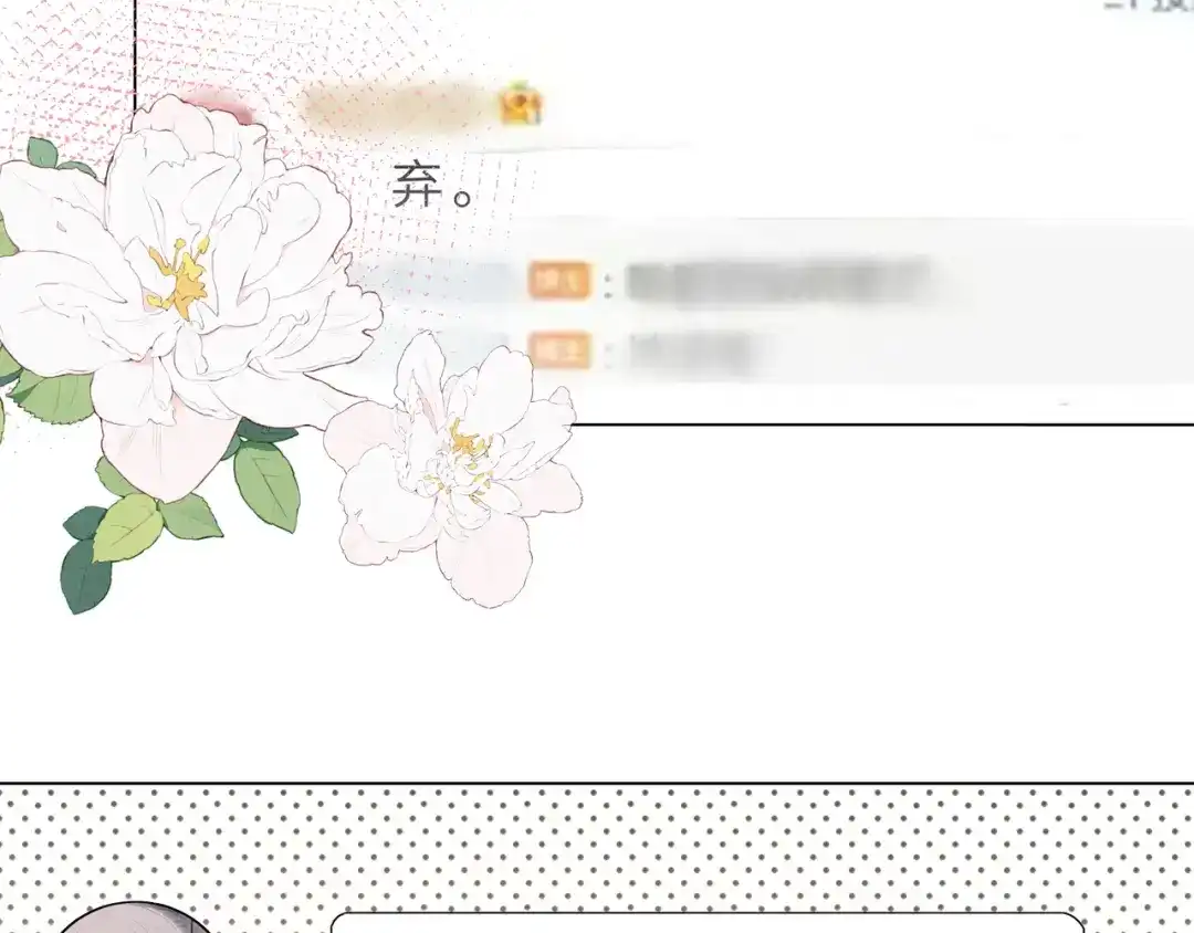 《重生团宠：影帝夫人又穷又凶》第26话 默默守护 第65页