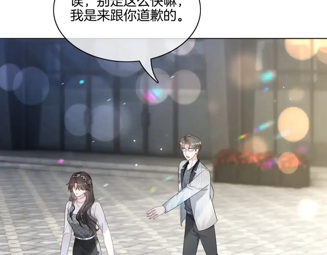 《重生团宠：影帝夫人又穷又凶》第26话 默默守护 第81页
