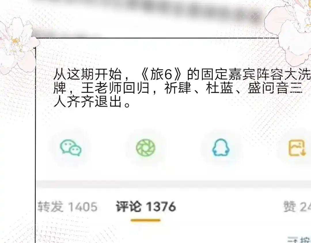 《重生团宠：影帝夫人又穷又凶》第26话 默默守护 第64页