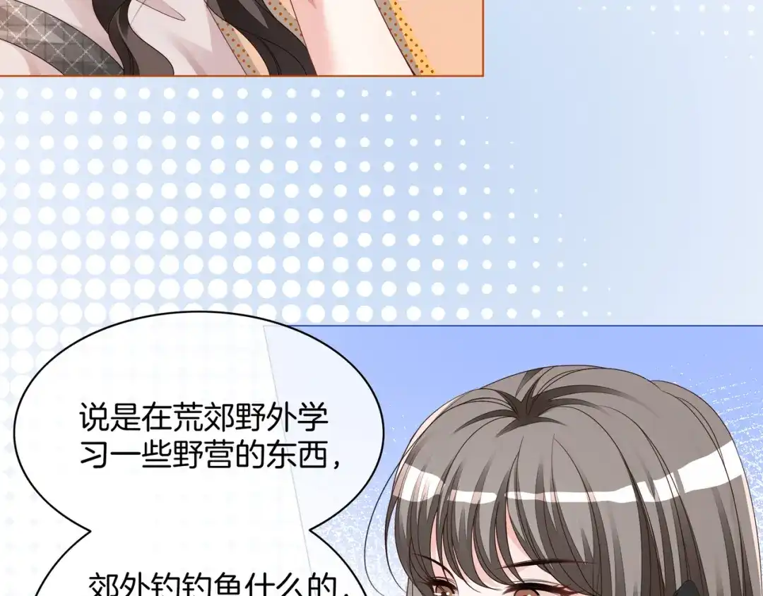 《重生团宠：影帝夫人又穷又凶》第26话 默默守护 第93页
