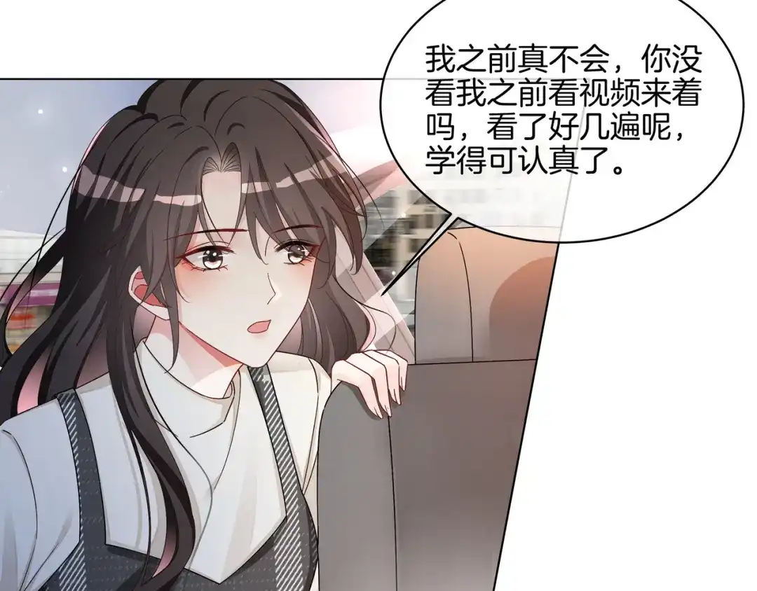 《重生团宠：影帝夫人又穷又凶》第26话 默默守护 第17页