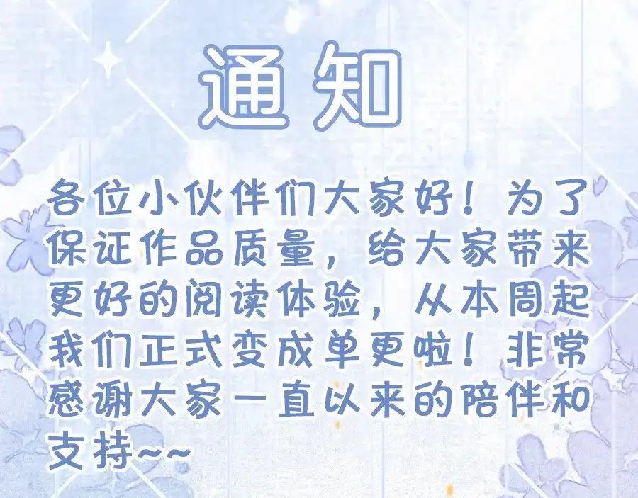 《重生团宠：影帝夫人又穷又凶》第26话 默默守护 第97页