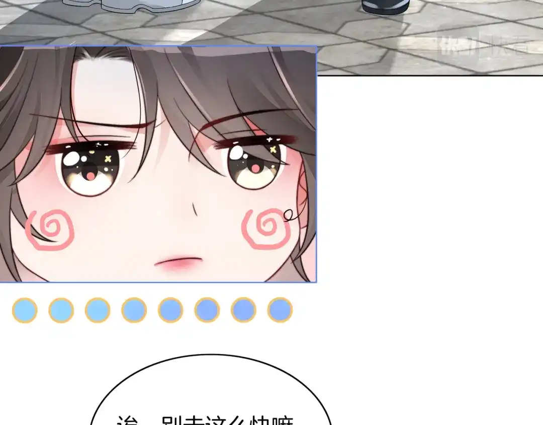 《重生团宠：影帝夫人又穷又凶》第26话 默默守护 第80页