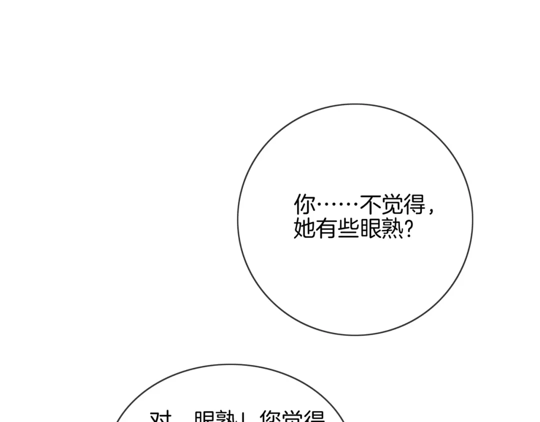《重生团宠：影帝夫人又穷又凶》第26话 默默守护 第5页