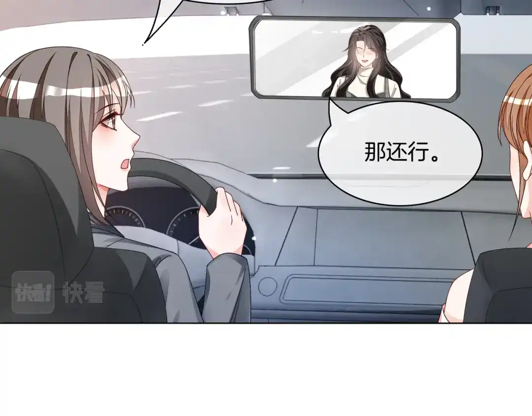 《重生团宠：影帝夫人又穷又凶》第26话 默默守护 第25页