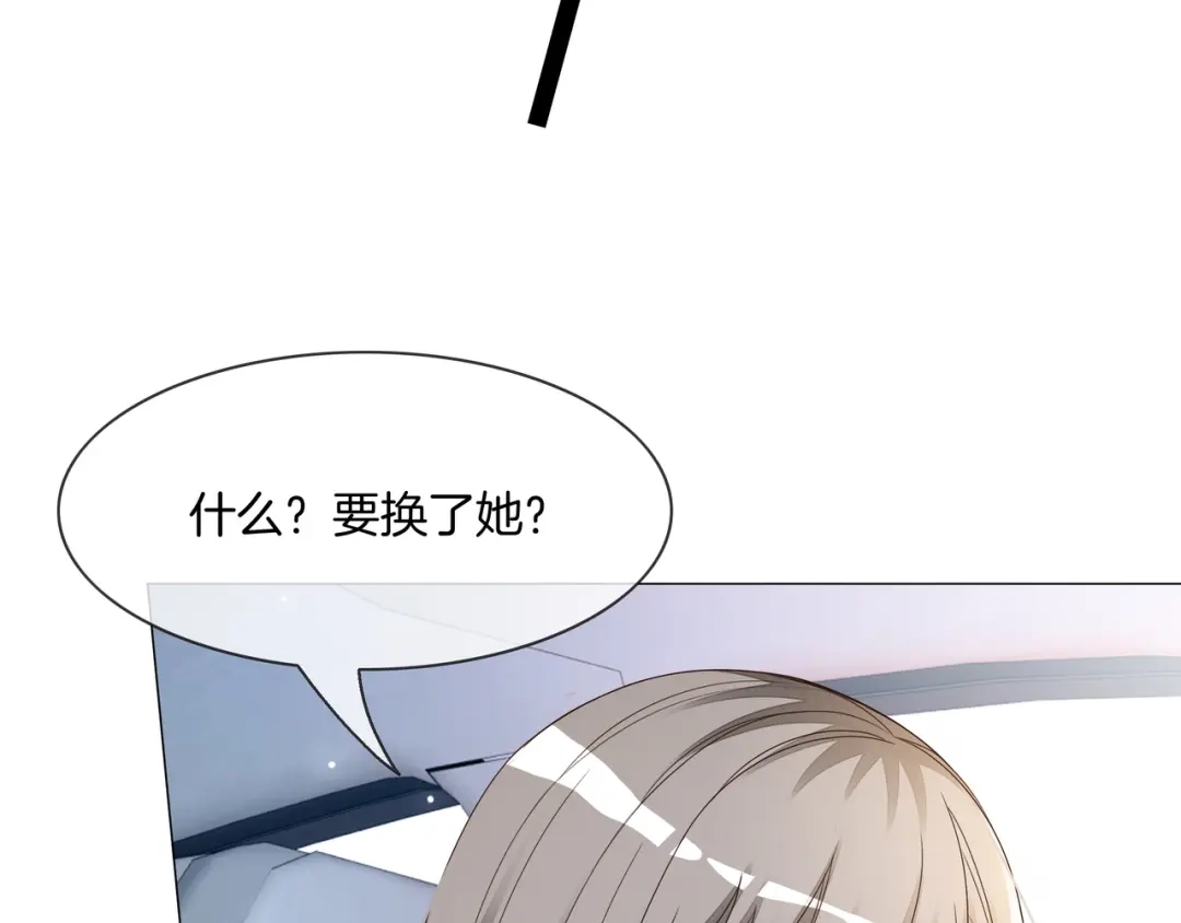 《重生团宠：影帝夫人又穷又凶》第26话 默默守护 第30页