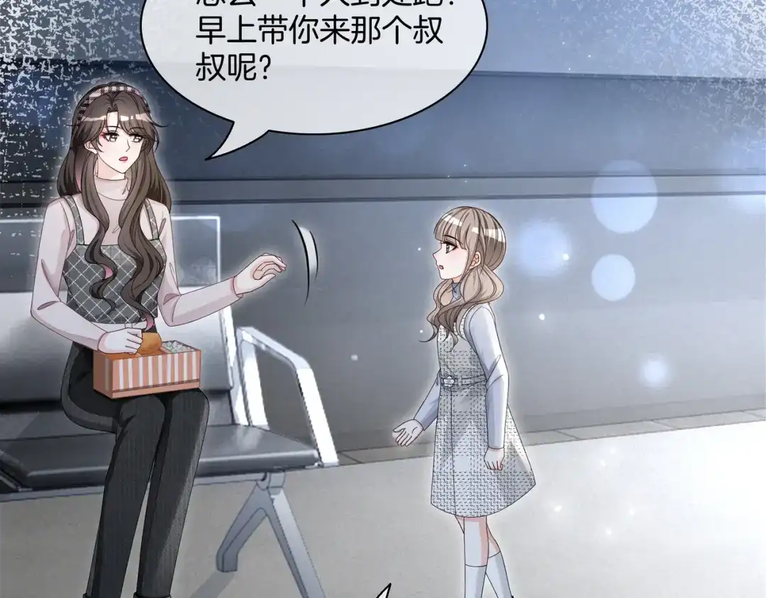 《重生团宠：影帝夫人又穷又凶》第27话 未婚妻浮出水面 第100页