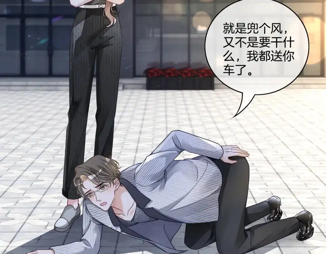 《重生团宠：影帝夫人又穷又凶》第27话 未婚妻浮出水面 第13页