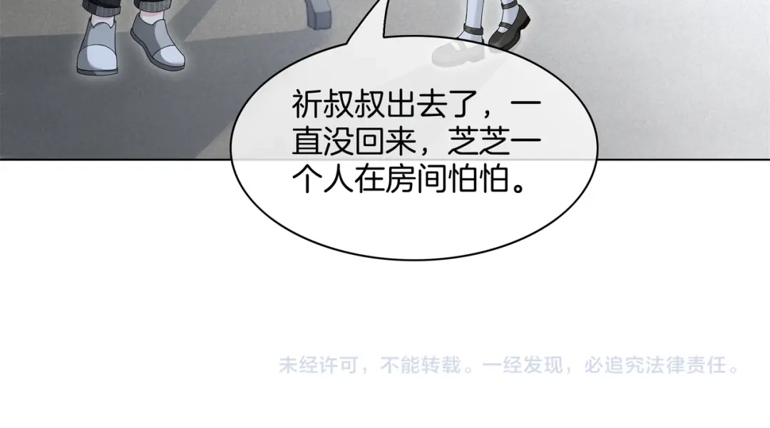 《重生团宠：影帝夫人又穷又凶》第27话 未婚妻浮出水面 第101页