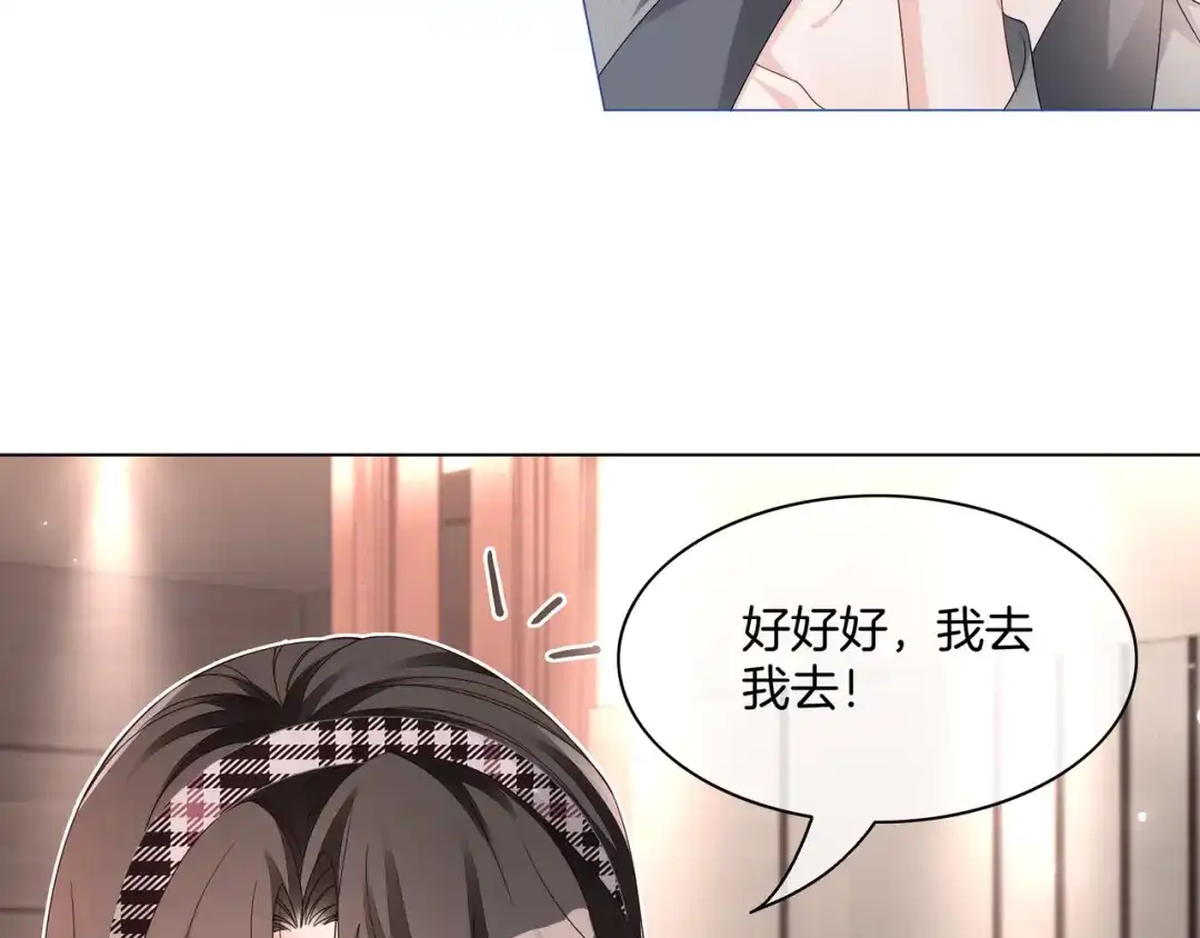 《重生团宠：影帝夫人又穷又凶》第27话 未婚妻浮出水面 第40页