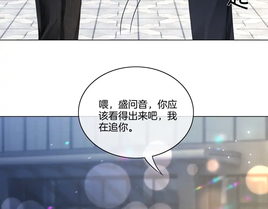 《重生团宠：影帝夫人又穷又凶》第27话 未婚妻浮出水面 第16页