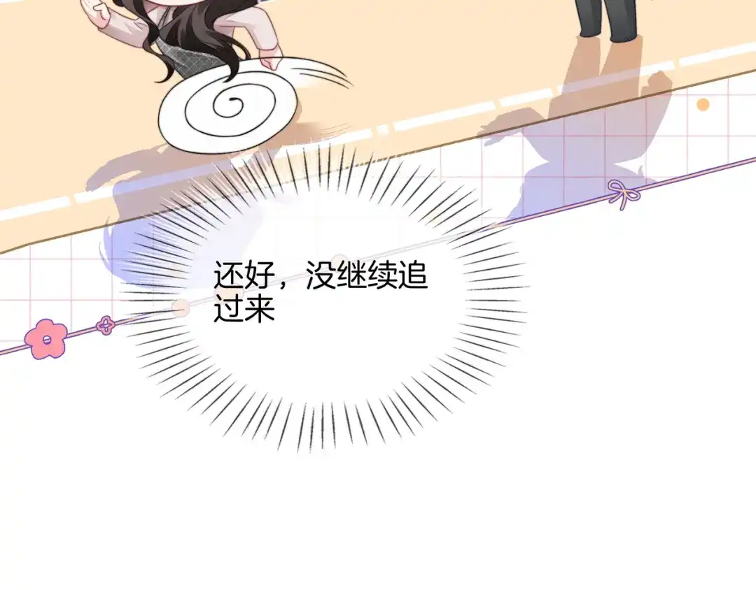 《重生团宠：影帝夫人又穷又凶》第27话 未婚妻浮出水面 第46页