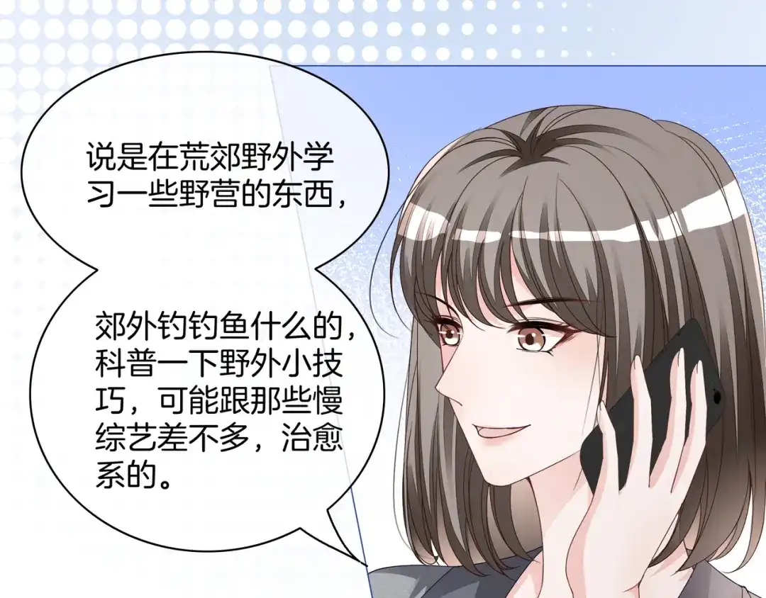 《重生团宠：影帝夫人又穷又凶》第27话 未婚妻浮出水面 第39页