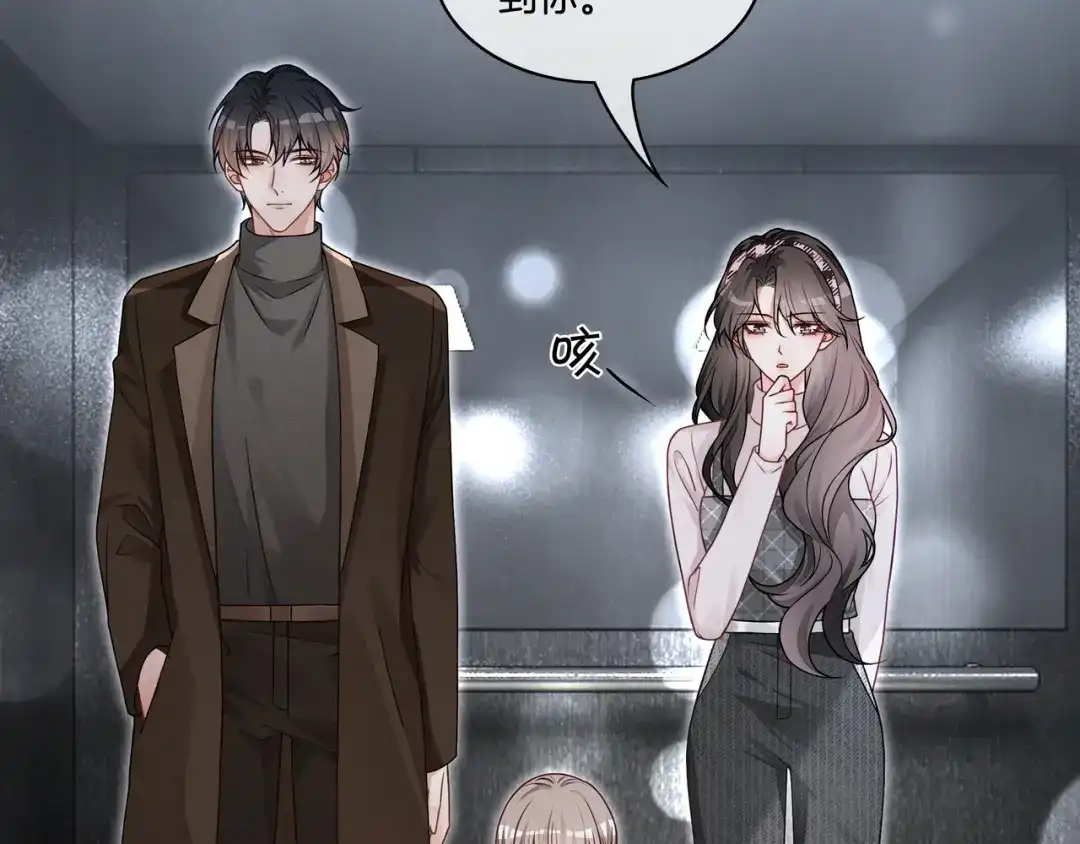 《重生团宠：影帝夫人又穷又凶》第27话 未婚妻浮出水面 第80页