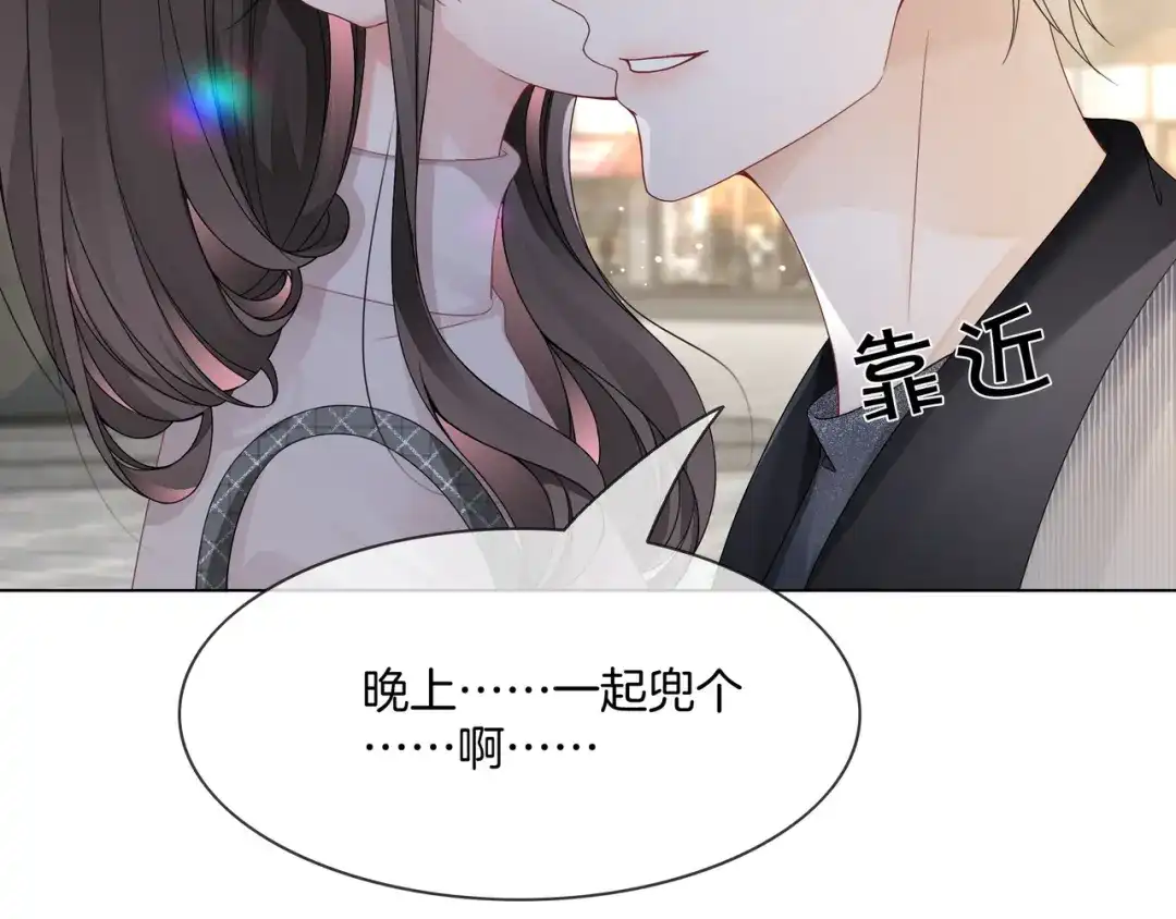 《重生团宠：影帝夫人又穷又凶》第27话 未婚妻浮出水面 第8页