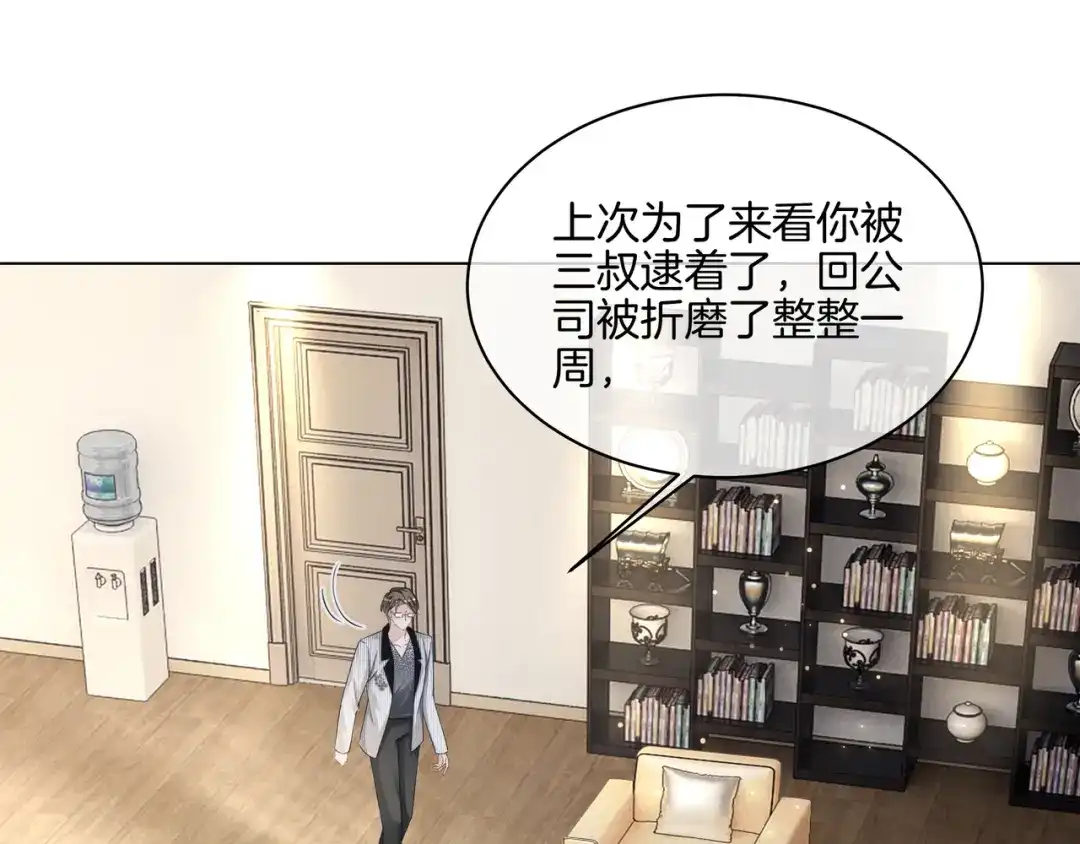 《重生团宠：影帝夫人又穷又凶》第27话 未婚妻浮出水面 第24页
