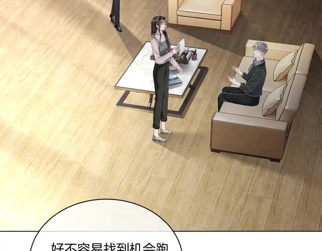 《重生团宠：影帝夫人又穷又凶》第27话 未婚妻浮出水面 第25页