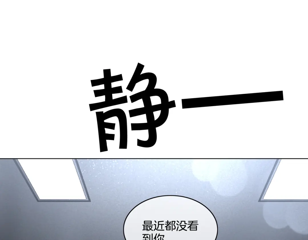 《重生团宠：影帝夫人又穷又凶》第27话 未婚妻浮出水面 第79页