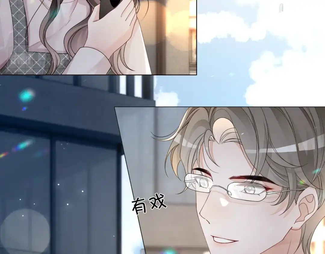 《重生团宠：影帝夫人又穷又凶》第27话 未婚妻浮出水面 第6页