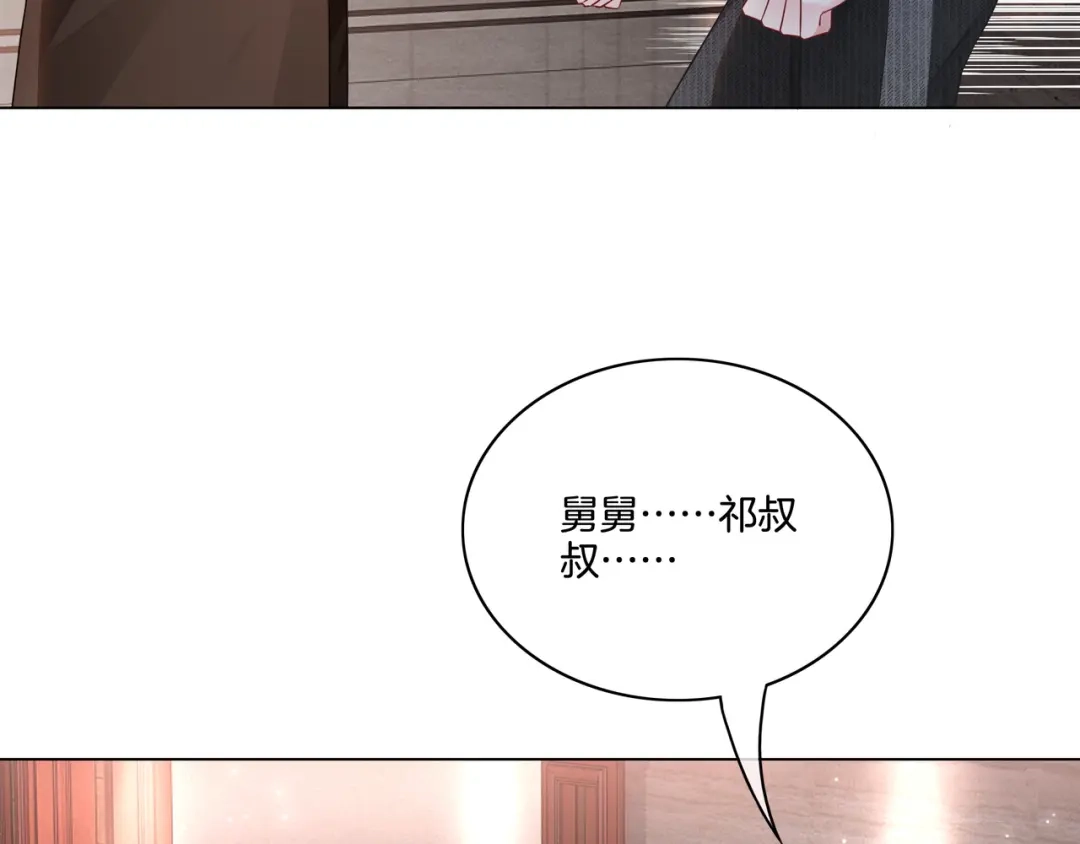《重生团宠：影帝夫人又穷又凶》第27话 未婚妻浮出水面 第57页
