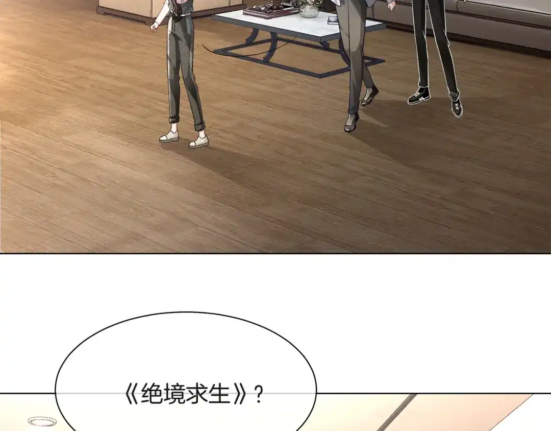 《重生团宠：影帝夫人又穷又凶》第27话 未婚妻浮出水面 第33页