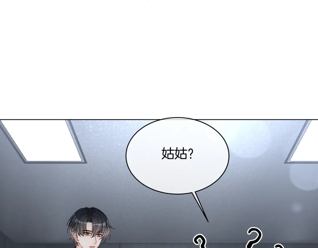 《重生团宠：影帝夫人又穷又凶》第27话 未婚妻浮出水面 第89页
