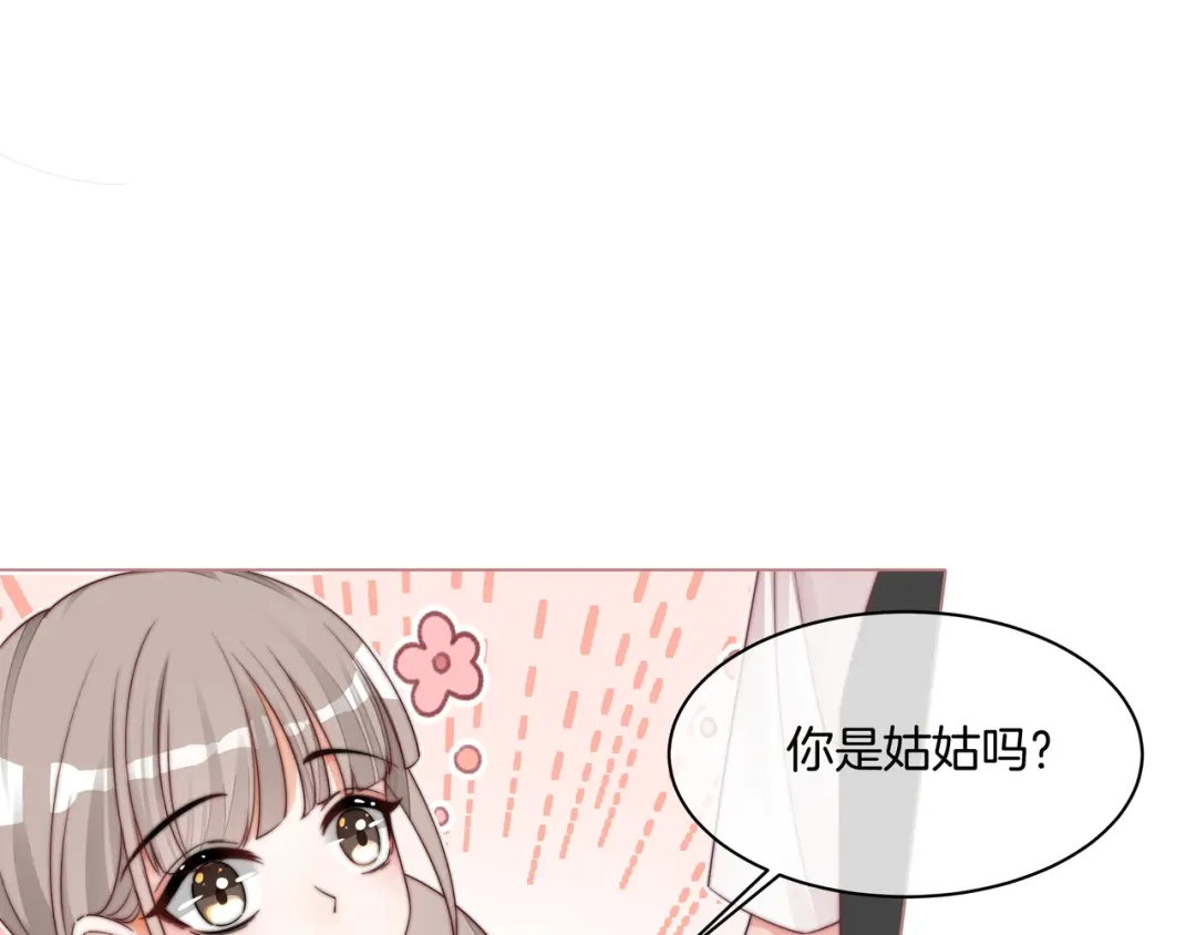 《重生团宠：影帝夫人又穷又凶》第27话 未婚妻浮出水面 第87页