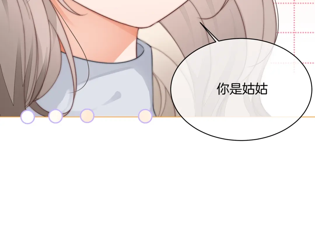 《重生团宠：影帝夫人又穷又凶》第27话 未婚妻浮出水面 第93页