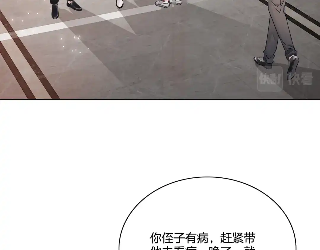 《重生团宠：影帝夫人又穷又凶》第27话 未婚妻浮出水面 第59页