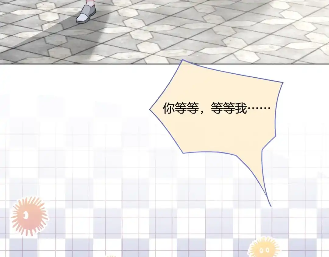 《重生团宠：影帝夫人又穷又凶》第27话 未婚妻浮出水面 第18页