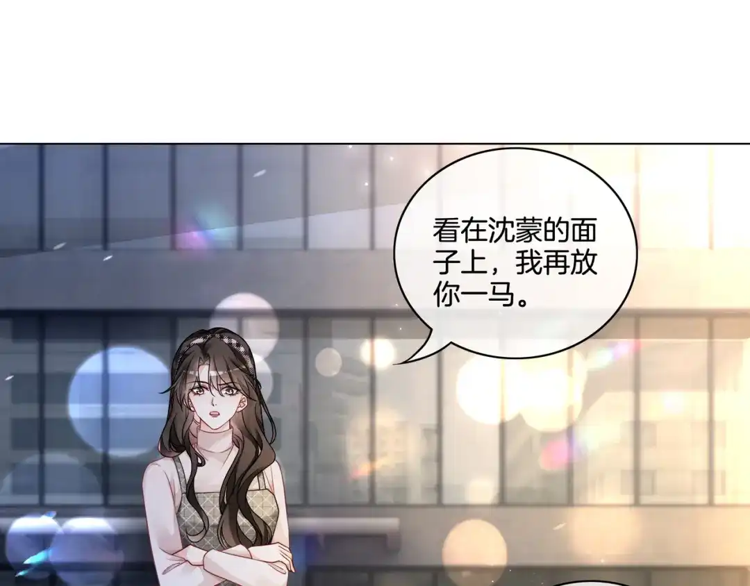 《重生团宠：影帝夫人又穷又凶》第27话 未婚妻浮出水面 第12页