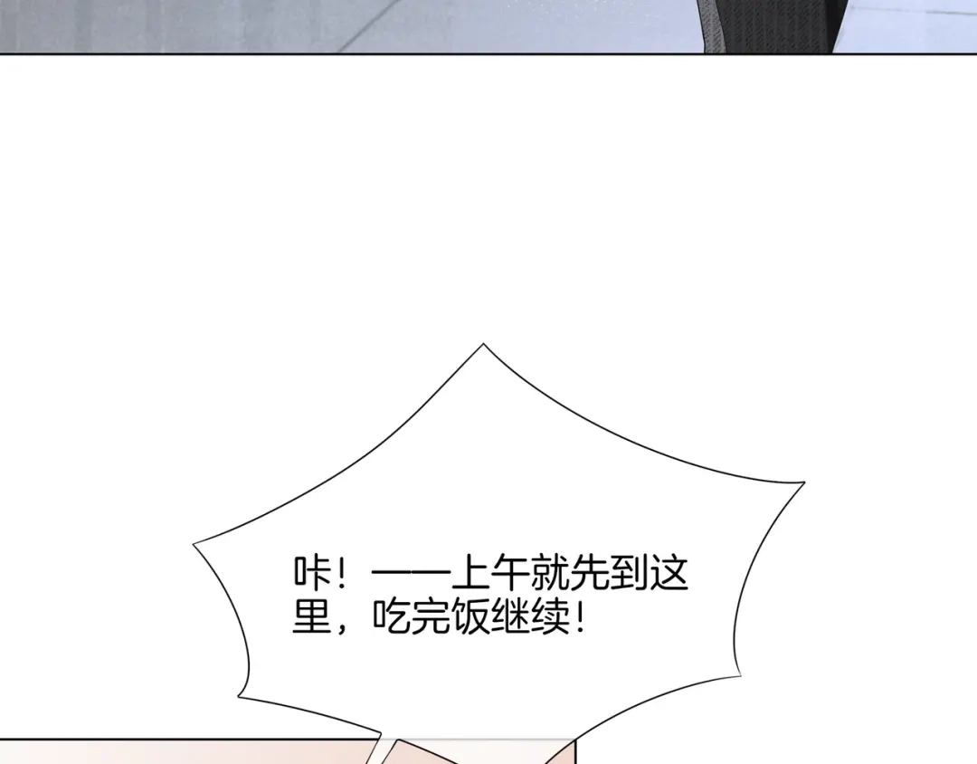 《重生团宠：影帝夫人又穷又凶》第28话 最强助攻上线 第8页