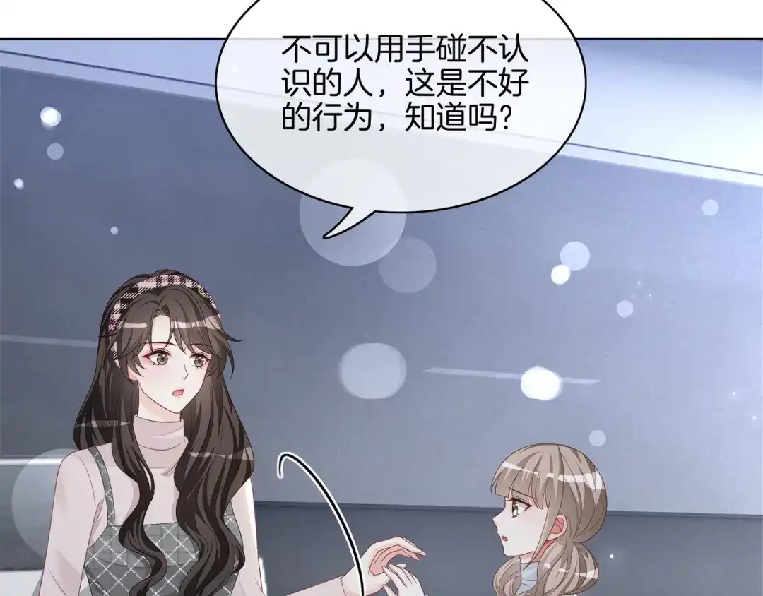 《重生团宠：影帝夫人又穷又凶》第28话 最强助攻上线 第36页