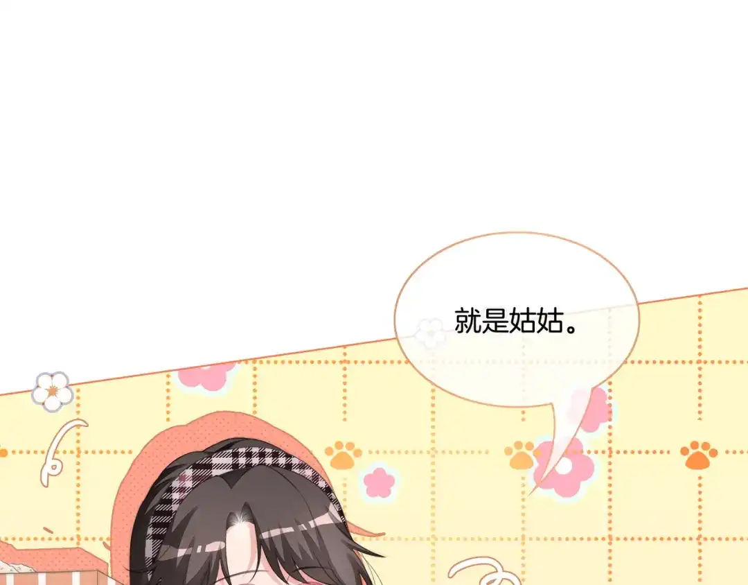《重生团宠：影帝夫人又穷又凶》第28话 最强助攻上线 第40页