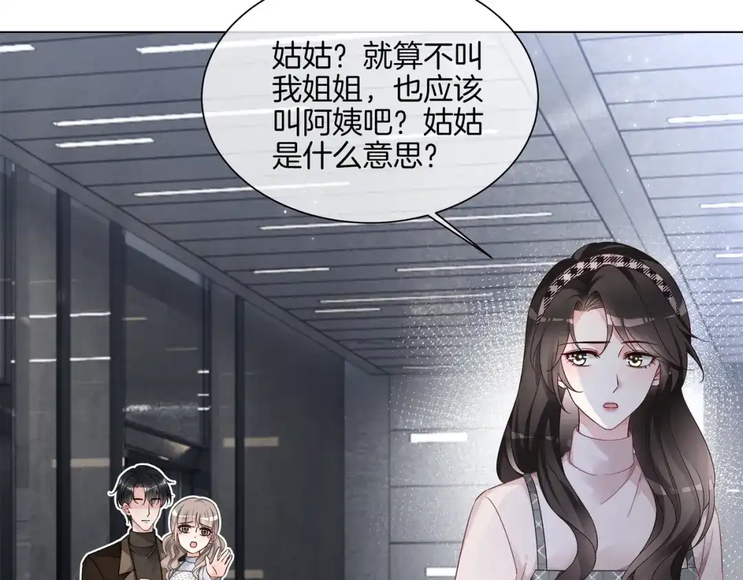 《重生团宠：影帝夫人又穷又凶》第28话 最强助攻上线 第6页