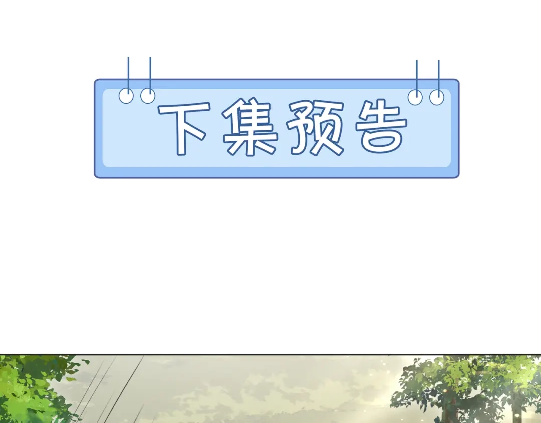 《重生团宠：影帝夫人又穷又凶》第28话 最强助攻上线 第72页
