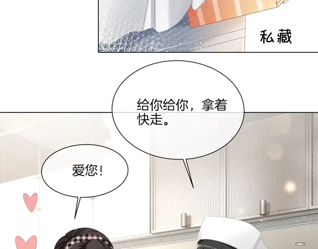 《重生团宠：影帝夫人又穷又凶》第28话 最强助攻上线 第15页