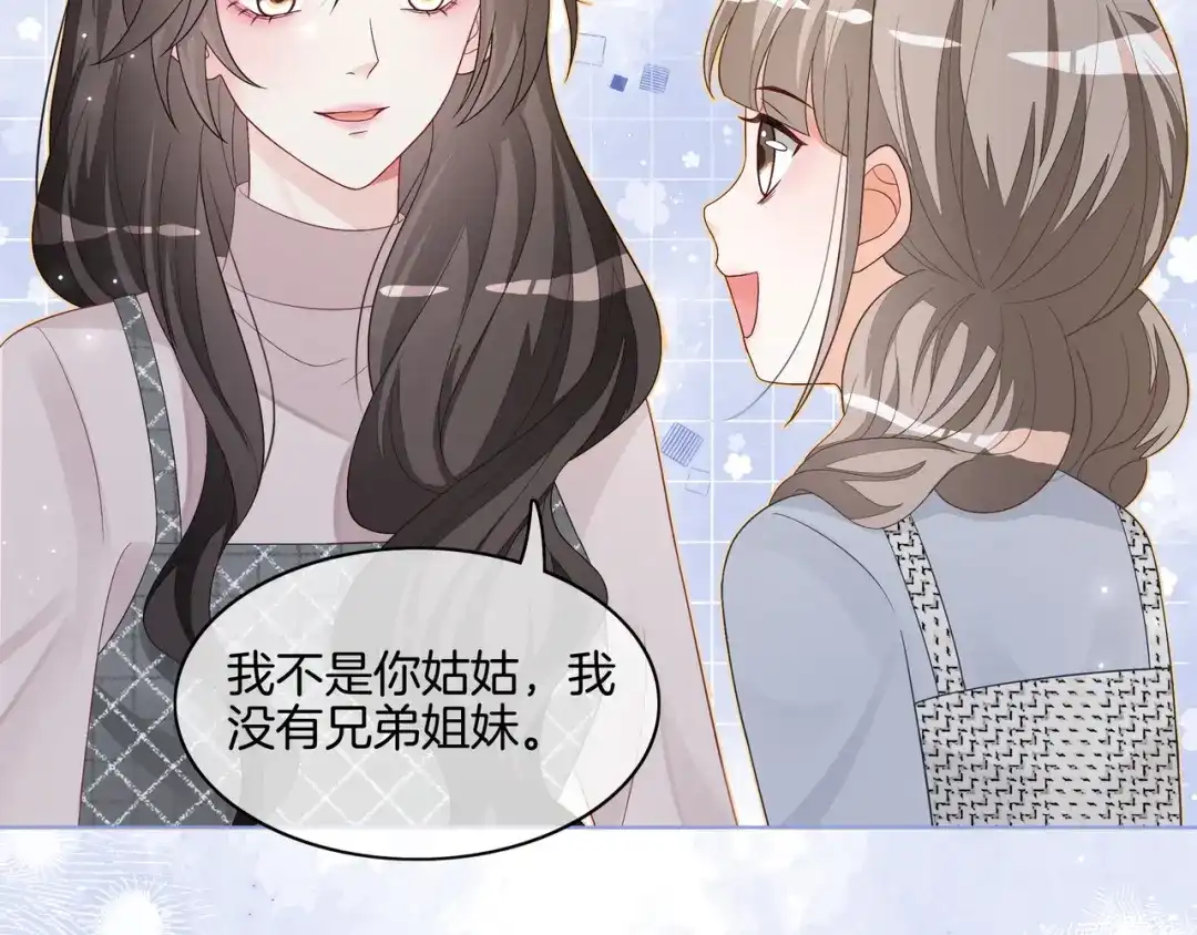 《重生团宠：影帝夫人又穷又凶》第28话 最强助攻上线 第33页