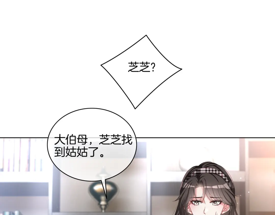 《重生团宠：影帝夫人又穷又凶》第28话 最强助攻上线 第55页