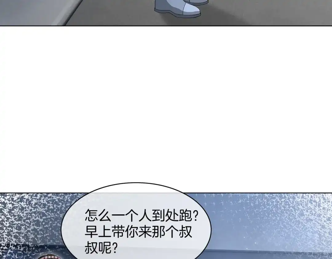 《重生团宠：影帝夫人又穷又凶》第28话 最强助攻上线 第26页