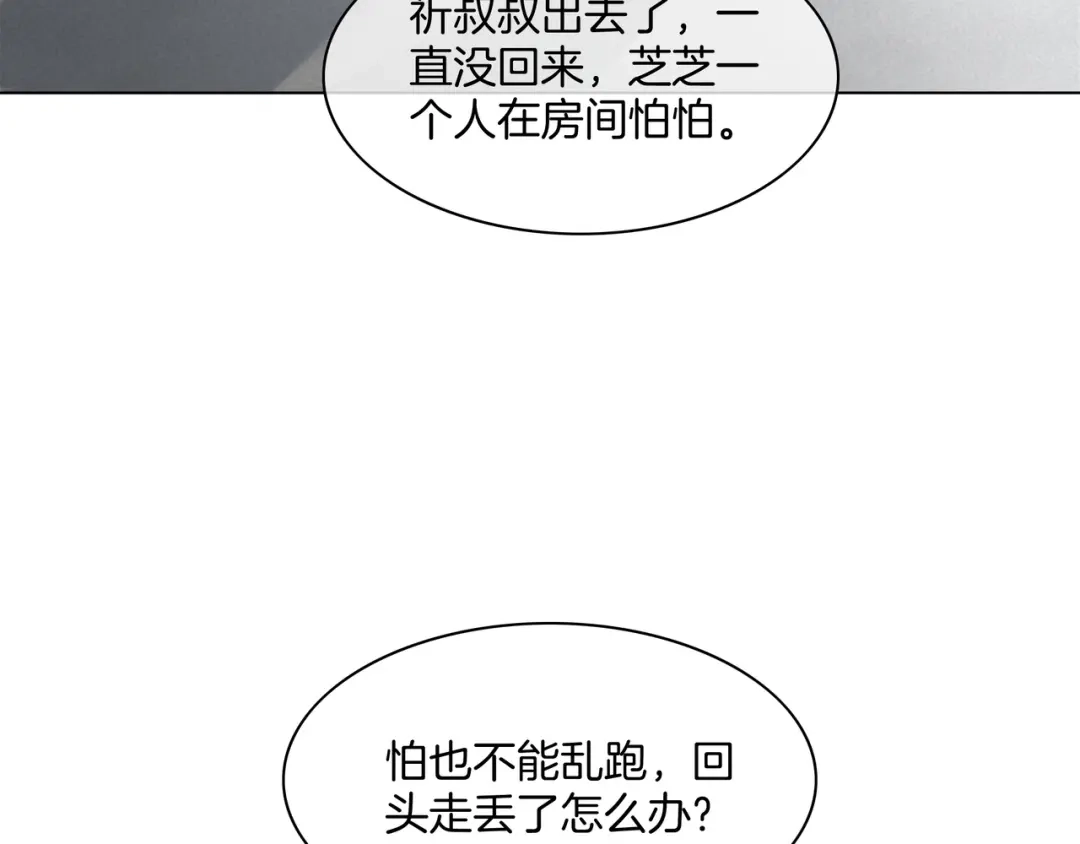 《重生团宠：影帝夫人又穷又凶》第28话 最强助攻上线 第28页