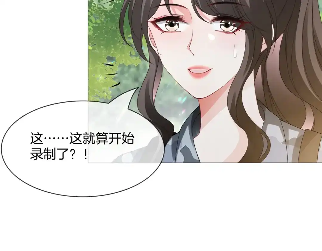 《重生团宠：影帝夫人又穷又凶》第28话 最强助攻上线 第76页