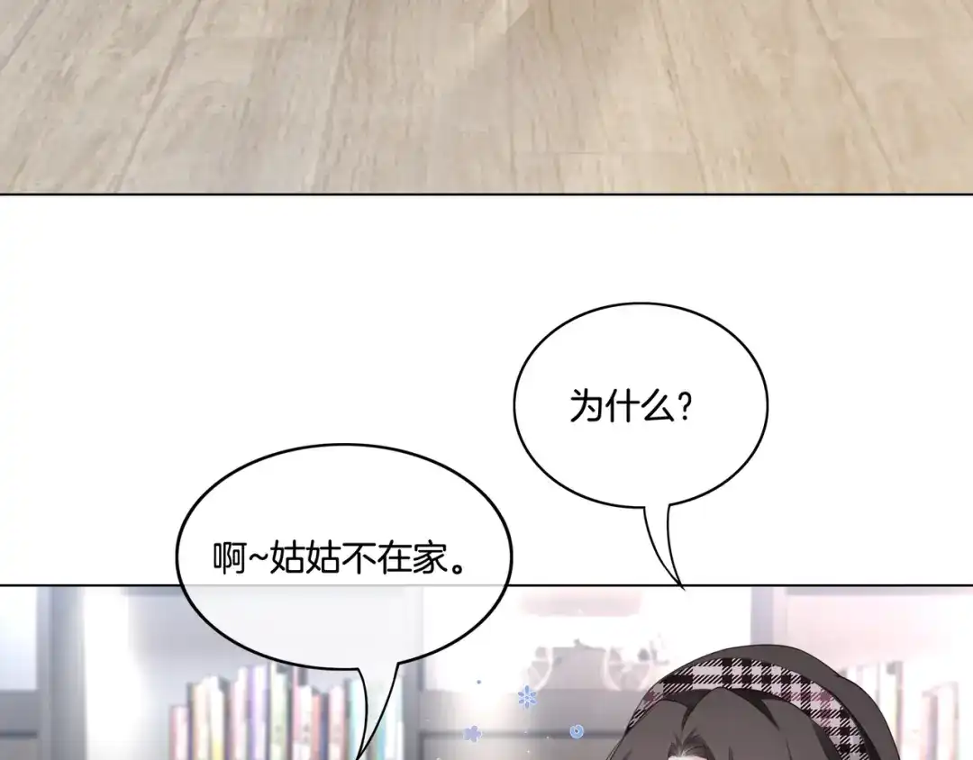 《重生团宠：影帝夫人又穷又凶》第28话 最强助攻上线 第45页