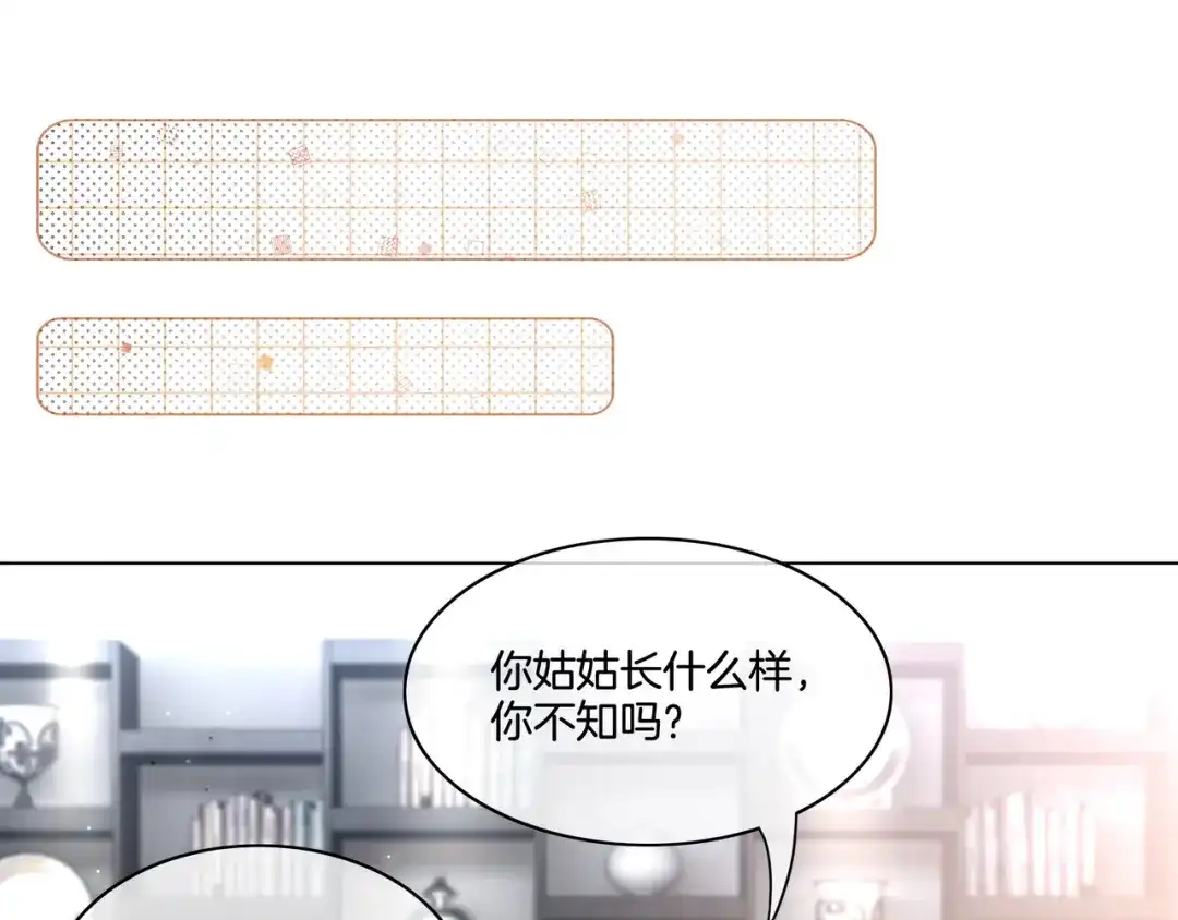 《重生团宠：影帝夫人又穷又凶》第28话 最强助攻上线 第43页